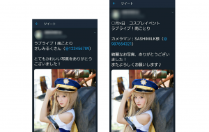 SNS投稿例