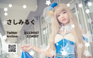コス名刺　サンプル