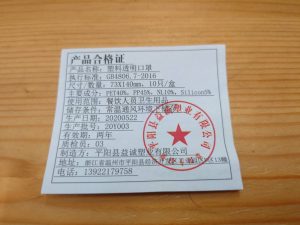 透明マスク　検品書