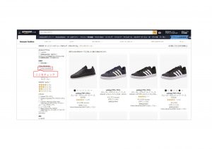amazon prime wordrobe 画面