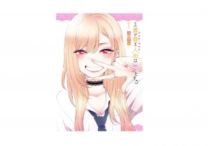 その着せ替え人形は恋をする
