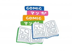 コスプレ漫画