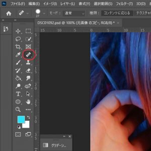 Photoshop　自然なレタッチ　スポット修正ブラシ