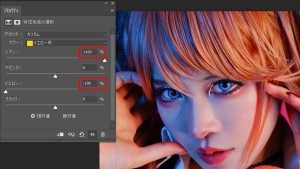 Photoshop　自然なレタッチ　特定色の選択
