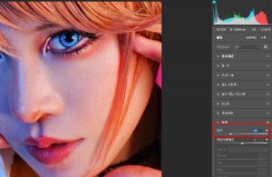 Photoshop　自然なレタッチ　Camera Rawフィルター