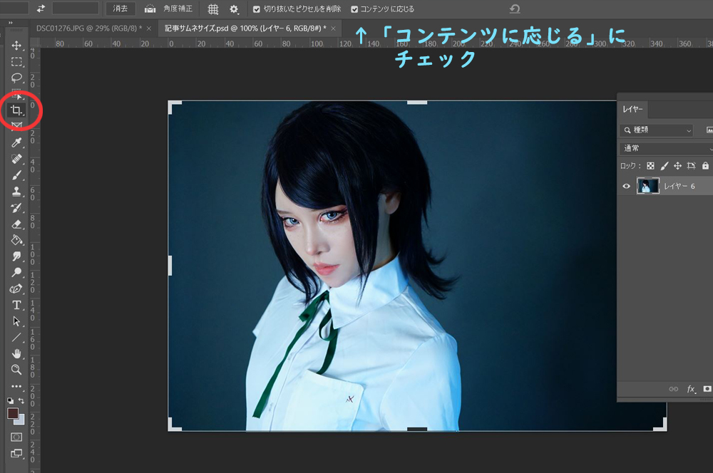 【Photoshop　コスプレレタッチ　背景編】1-1　コンテンツに応じる