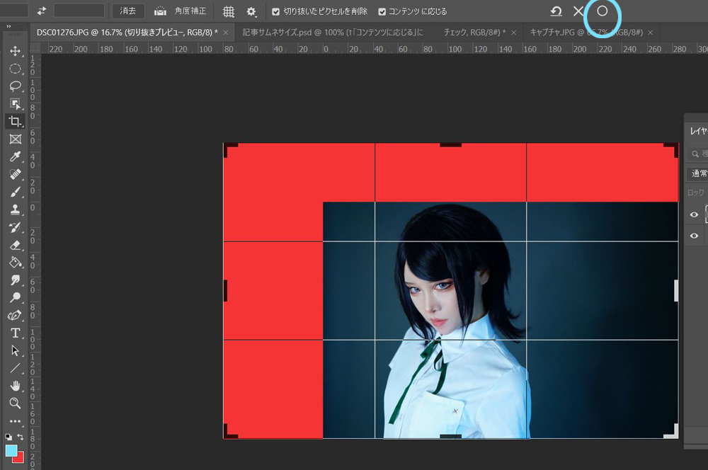 【Photoshop　コスプレレタッチ　背景編】1-2　選択範囲を広げる