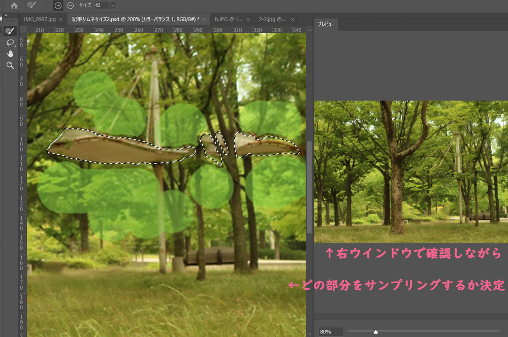 【Photoshop　コスプレレタッチ　背景編】2-2　サンプリング範囲を決定