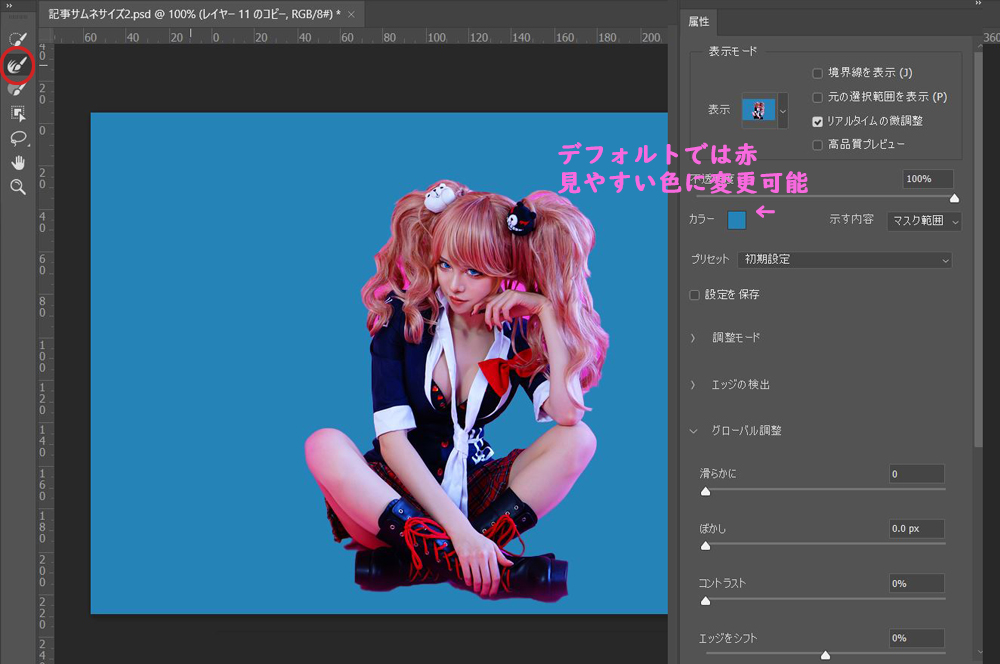 【Photoshop　コスプレレタッチ　背景編】3-2　境界線調整ブラシツール