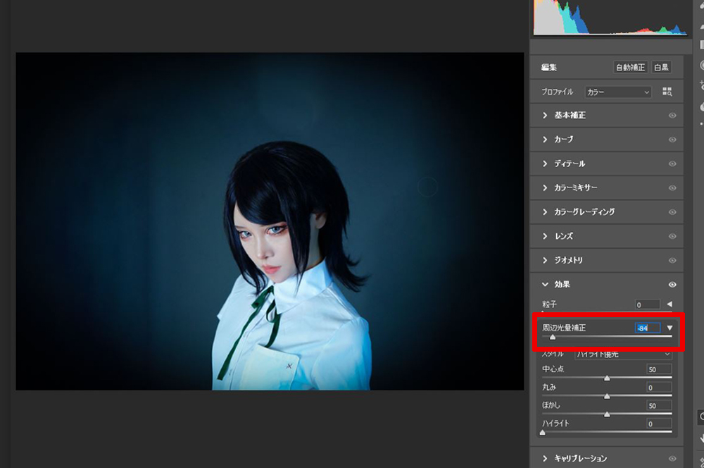 【Photoshop　コスプレレタッチ　背景編】1-4　周辺光量補正