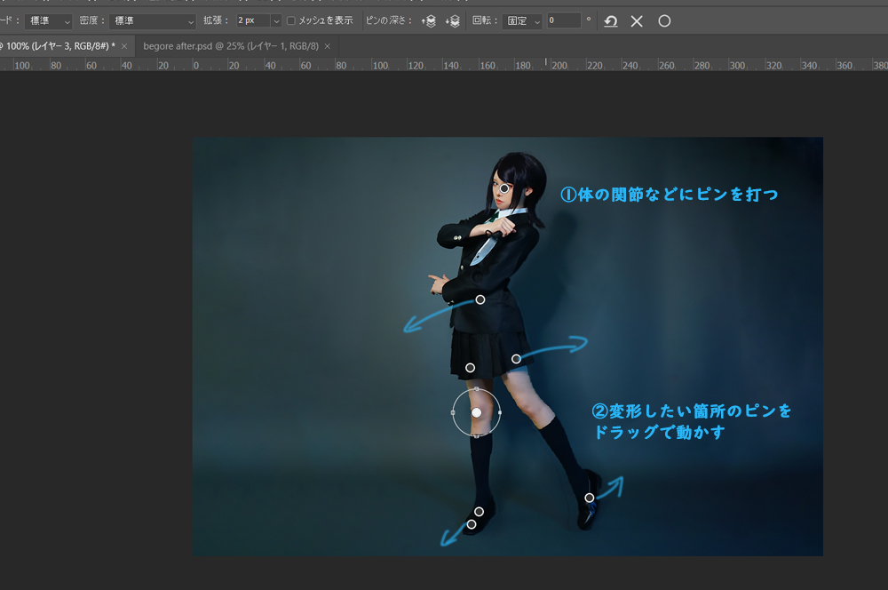 Photoshop【変形】②パペットワープ　加工画面②